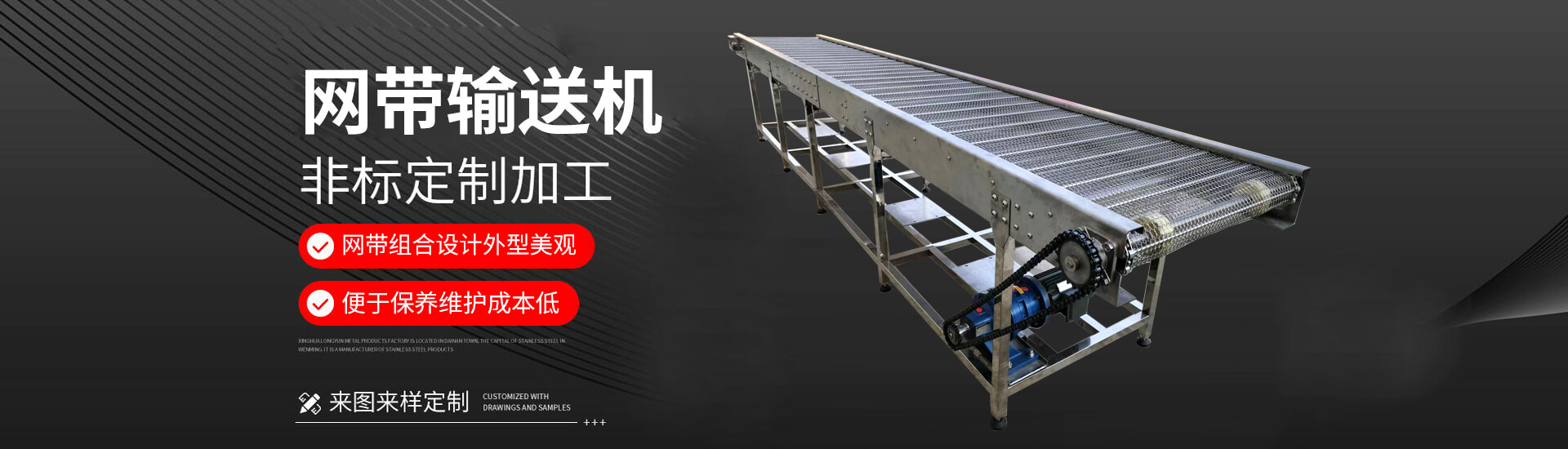 鏈條輸送帶、螺旋輸送帶、鏈桿輸送帶、人字網(wǎng)帶、雙旋網(wǎng)帶、眼鏡網(wǎng)帶、不銹鋼篩網(wǎng)、乙字網(wǎng)帶